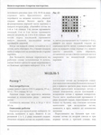 page_31 (526x700, 251Kb)