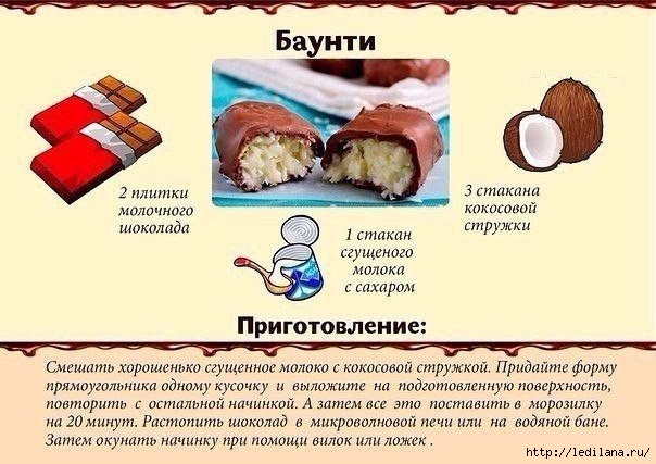 3925311_baynti_recept (604x427, 161Kb)