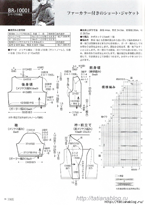 Page_00035 copy (494x700, 248Kb)