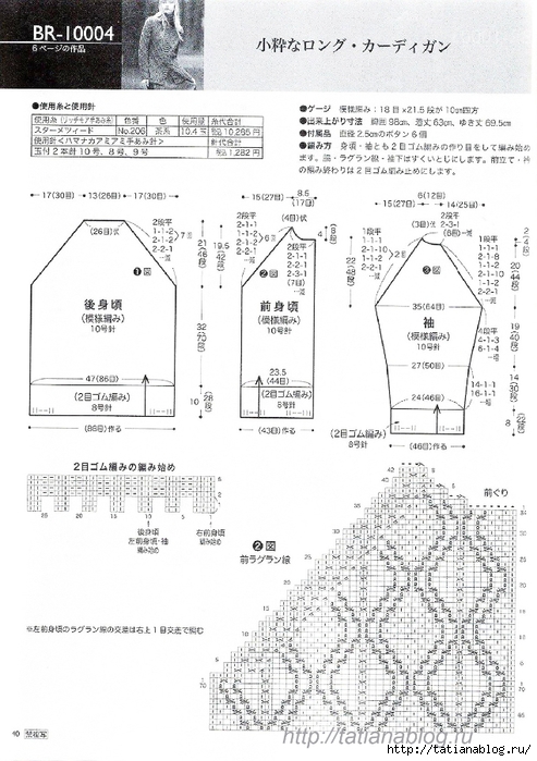 Page_00037 copy (493x700, 248Kb)