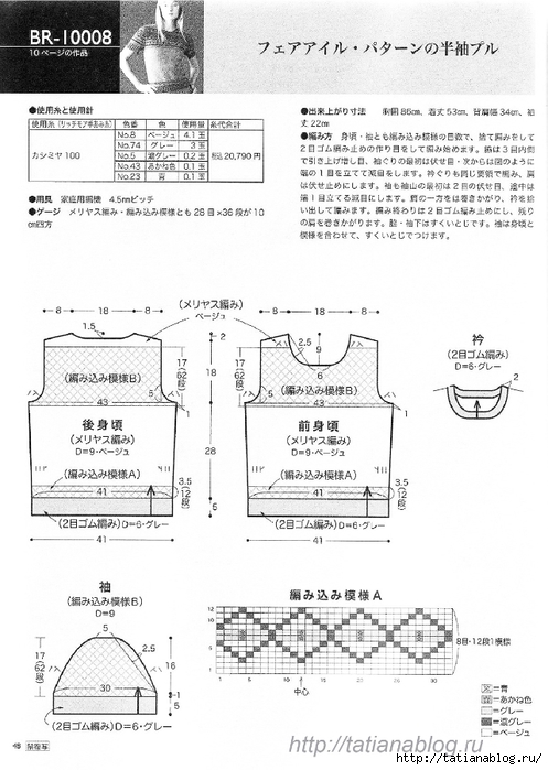 Page_00045 copy (497x700, 220Kb)