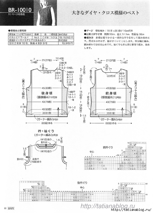 Page_00049 copy (502x700, 222Kb)