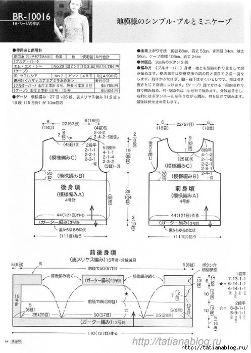 Page_00061 copy (497x700, 234Kb)