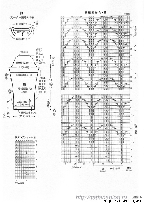 Page_00062 copy (494x700, 246Kb)