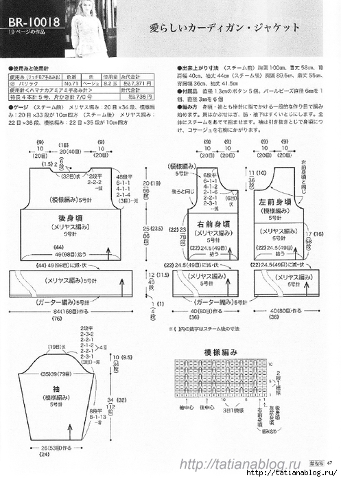 Page_00064 copy (497x700, 250Kb)