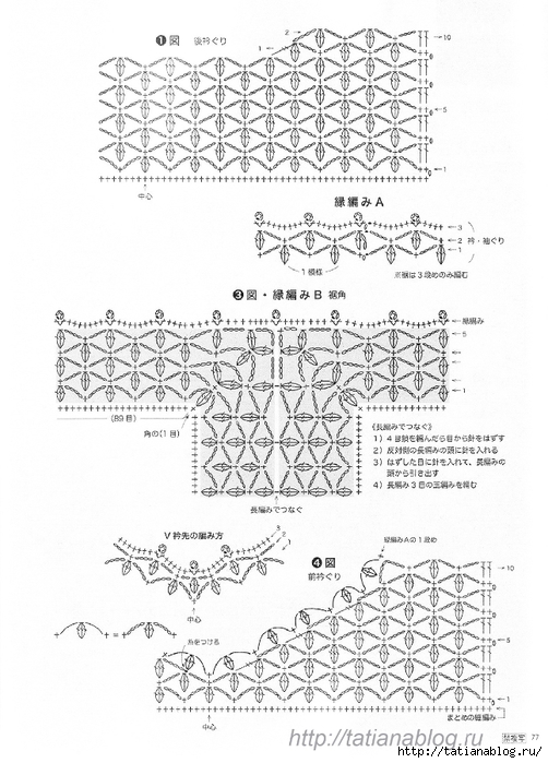 Page_00074 copy (502x700, 245Kb)