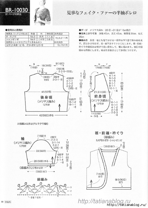 Page_00085 copy (496x700, 219Kb)