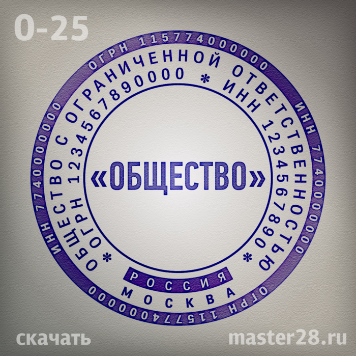 Записи для печати. Отпечатано образец. Образец печать секретарь. Скупка образец печати.