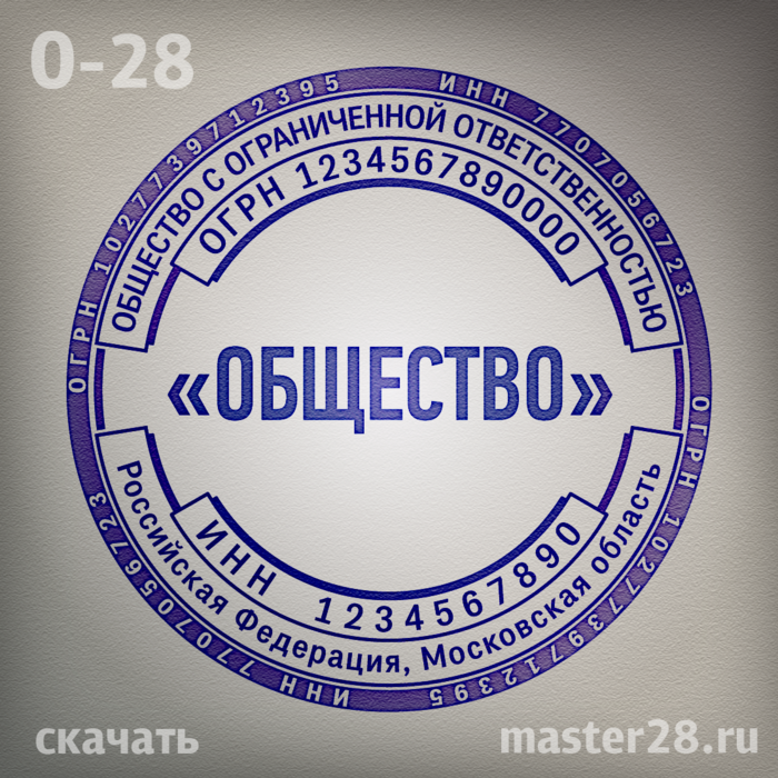 Печать магазина одежды. Образцы печатей. Печать ООО Нижний Новгород. Печать ООО Екатеринбург. Печать для риэлтора индивидуального предпринимателя.