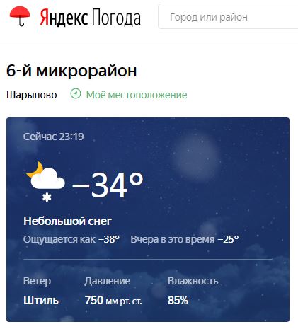 Погода в шарыпово на 14 красноярский край. Погода в Шарыпово. Погода в Шарыпово на неделю. Погода на завтра в Шарыпово. Погода в Шарыпово Красноярский.