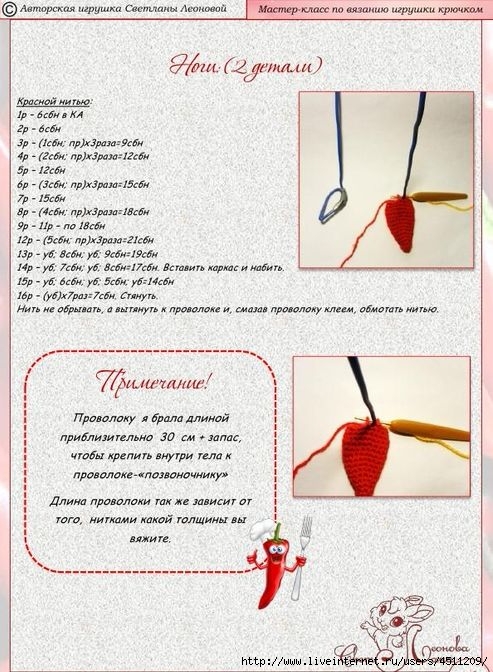 138108999_PERChIKPOVAR_masterklass_6 (493x672, 240Kb)
