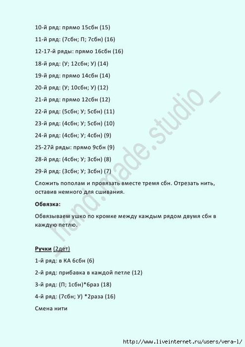 Opisanie_zayki_Nyusi_korrektsia_4 (494x700, 129Kb)