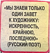 4315980_Iskrennost_hydojnika (161x169, 23Kb)