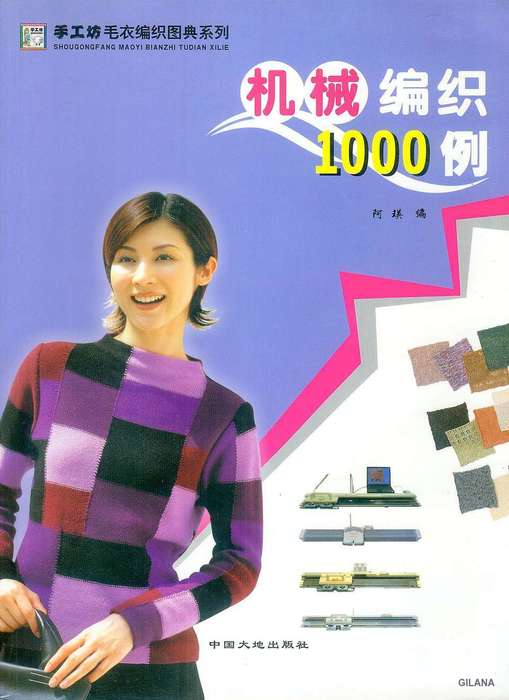 The Machine Knitting Magazine2_83814732 (509x700, 36Kb)