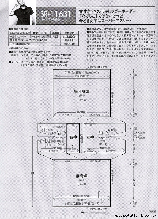 090 copy (503x700, 367Kb)