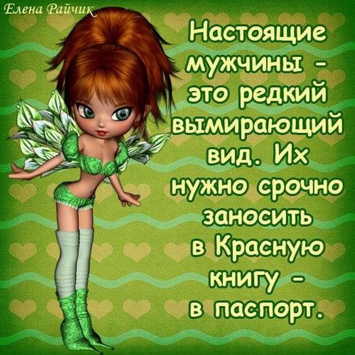 Днем, прикольные картинки с надписями для хорошего настроения для про себя любимую