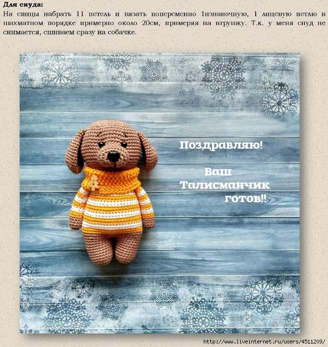 165_MK_schenok_Talismanchik_007 (663x700, 433Kb)