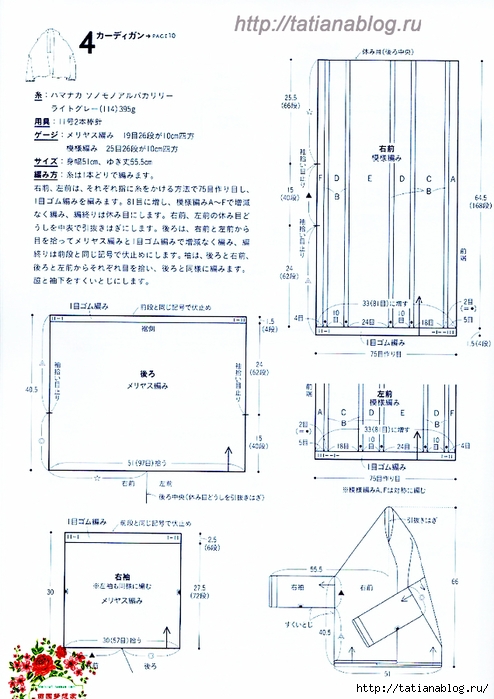 Page_00056 copy (494x700, 239Kb)