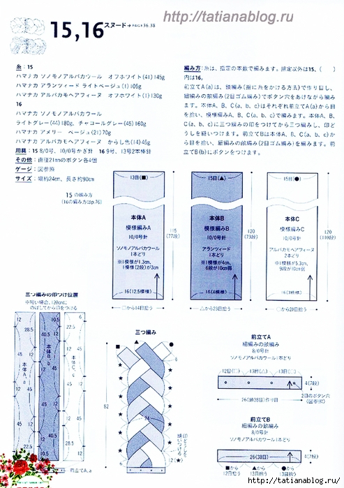 Page_00074 copy (493x700, 275Kb)