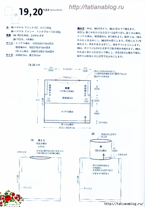 Page_00080 copy (492x700, 206Kb)