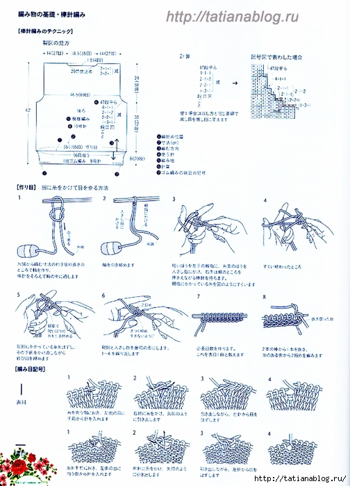 Page_00082 copy (504x700, 274Kb)