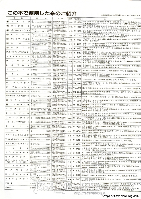 70 copy (496x700, 375Kb)
