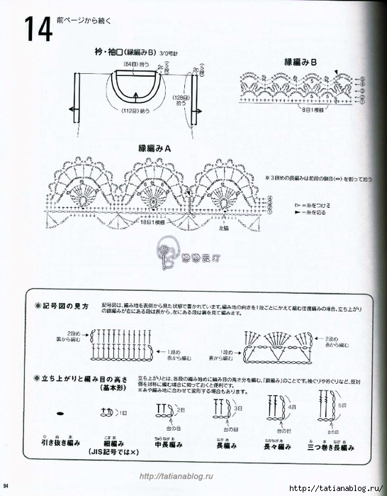 Page_00094 copy (546x700, 261Kb)