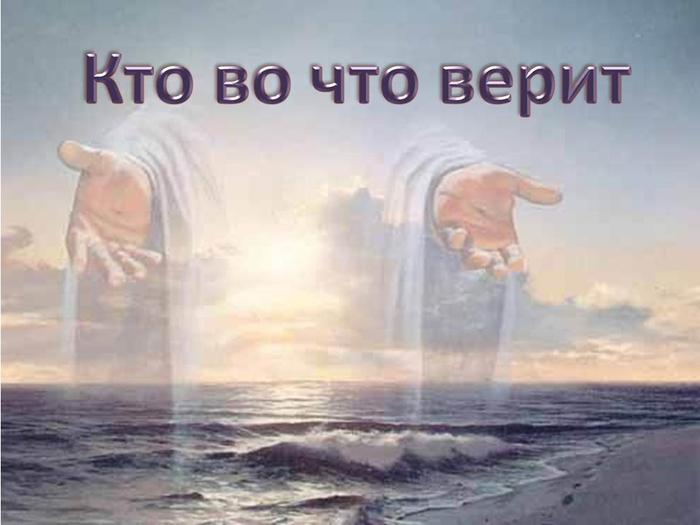 tserkva_spas_nnja_bog_slavi_bog_sili_bog_milosti (700x525, 35Kb)