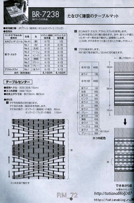 86 copy (462x700, 326Kb)