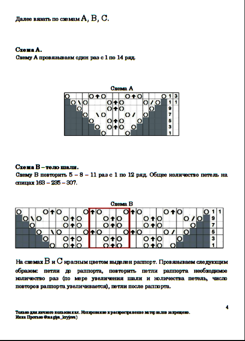 4 (491x685, 120Kb)