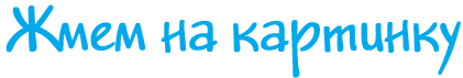183 (421x71, 5Kb)