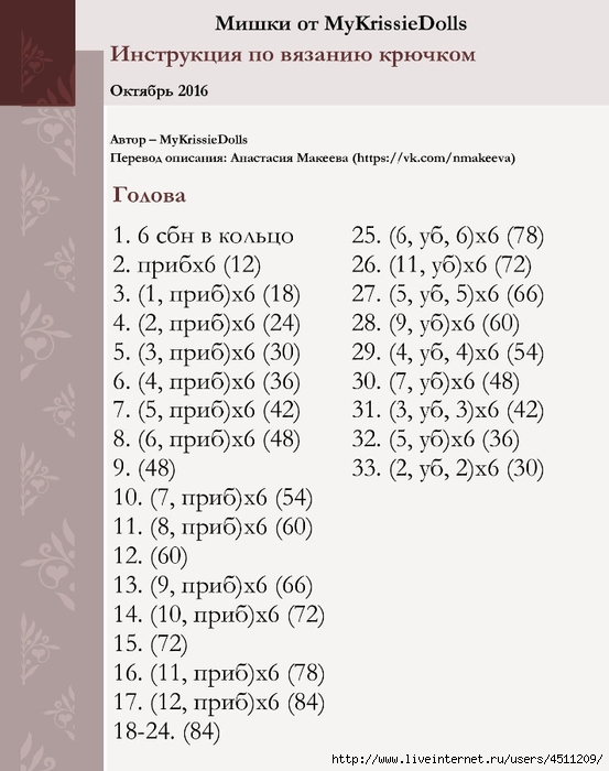 Mishki_MKD_002 (553x700, 191Kb)