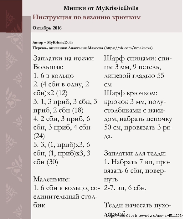 Mishki_MKD_006 (591x700, 207Kb)
