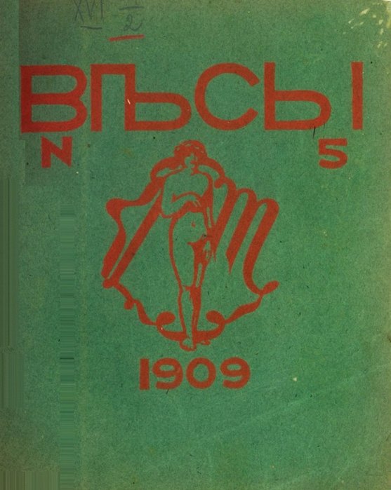 1909 . 5.  (557x700, 68Kb)