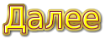 133565157_139 (105x39, 7Kb)