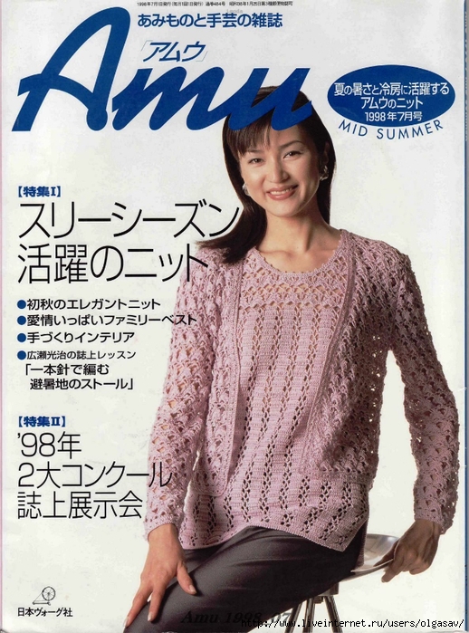 Amu 1998_07_Page_01 (518x700, 334Kb)