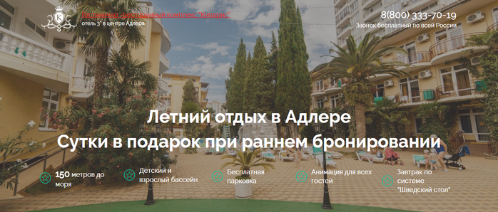 Сочи Кипарис (700x298, 375Kb)