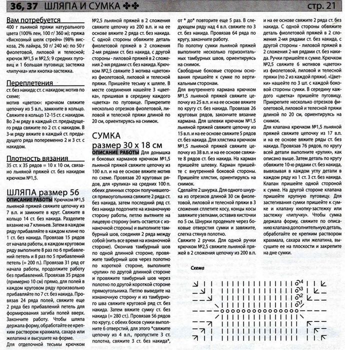 Вязать крючком прямоугольник схема