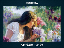 5107871_Miriam_Briks (250x188, 88Kb)