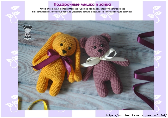 5155863_mishka_i_zayka_podarochnye_a_makeeva_000 (700x494, 244Kb)
