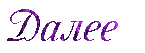 1 (1) (145x53, 15Kb)