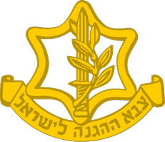 Badge_of_the_Israel_Defense_Forces.svg (Копировать) (231x200, 43Kb)