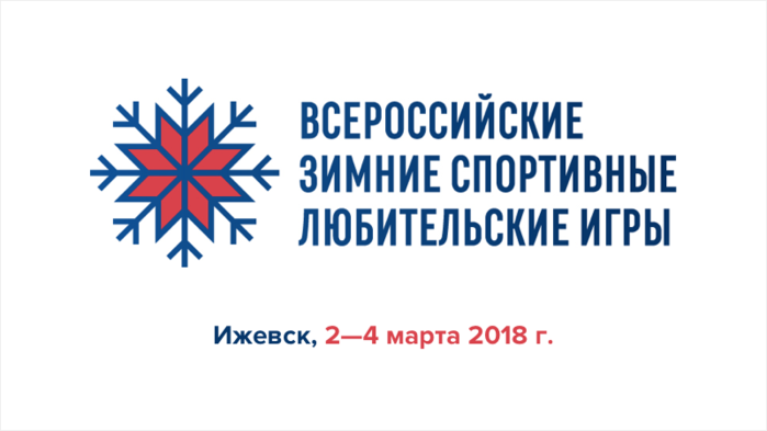 1123-Зимние любительские игры (700x393, 82Kb)