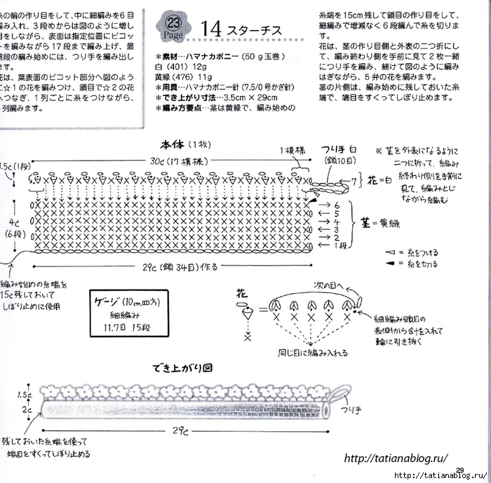 Page_00031 copy (700x689, 324Kb)