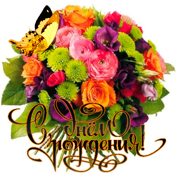 5230261_s_dnyom_rojdeniya_s_bab (600x600, 1481Kb)
