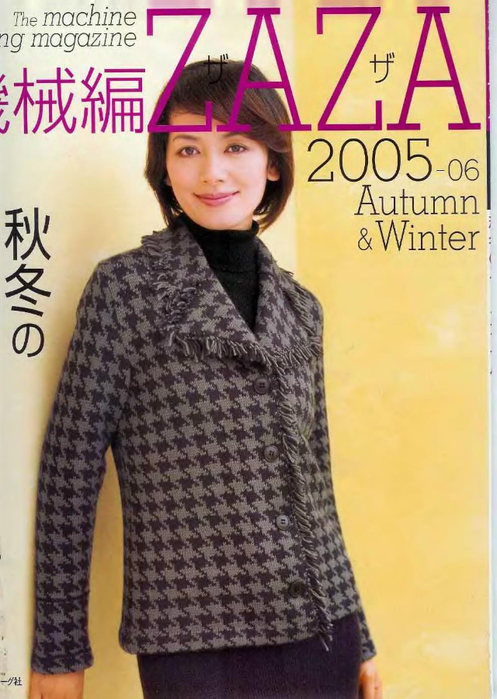 Zaza.2005.Autumn-winter_1 (497x700, 345Kb)