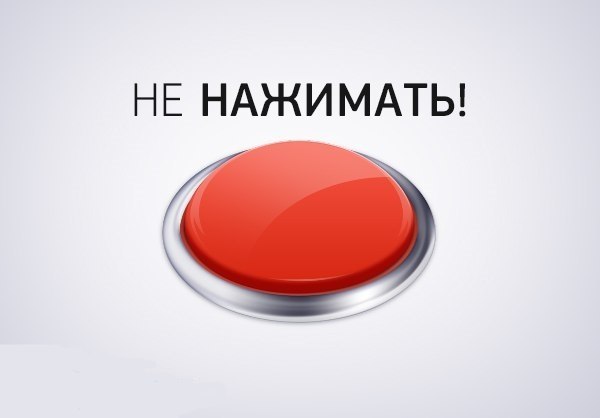 Открытки нажми на кнопку
