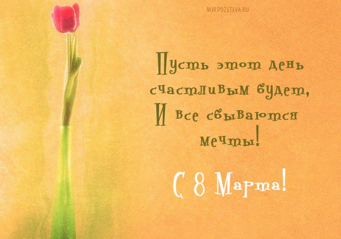а знаете почему женский день 8 числа. Смотреть фото а знаете почему женский день 8 числа. Смотреть картинку а знаете почему женский день 8 числа. Картинка про а знаете почему женский день 8 числа. Фото а знаете почему женский день 8 числа