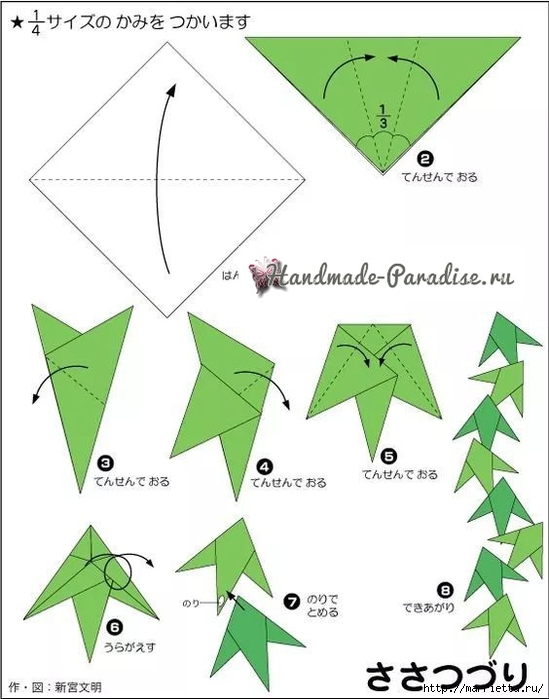 Букет тюльпанов из бумаги в технике оригами (2) (549x700, 181Kb)