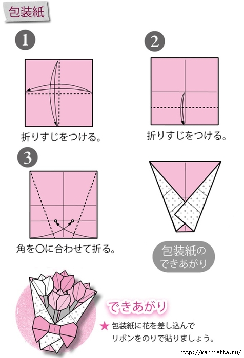 Букет тюльпанов из бумаги в технике оригами (9) (476x700, 125Kb)